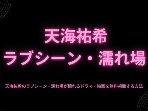 天海祐希 濡れ場|チェーホフ「桜の園」に挑む天海祐希、映像作品とは別の顔…「。